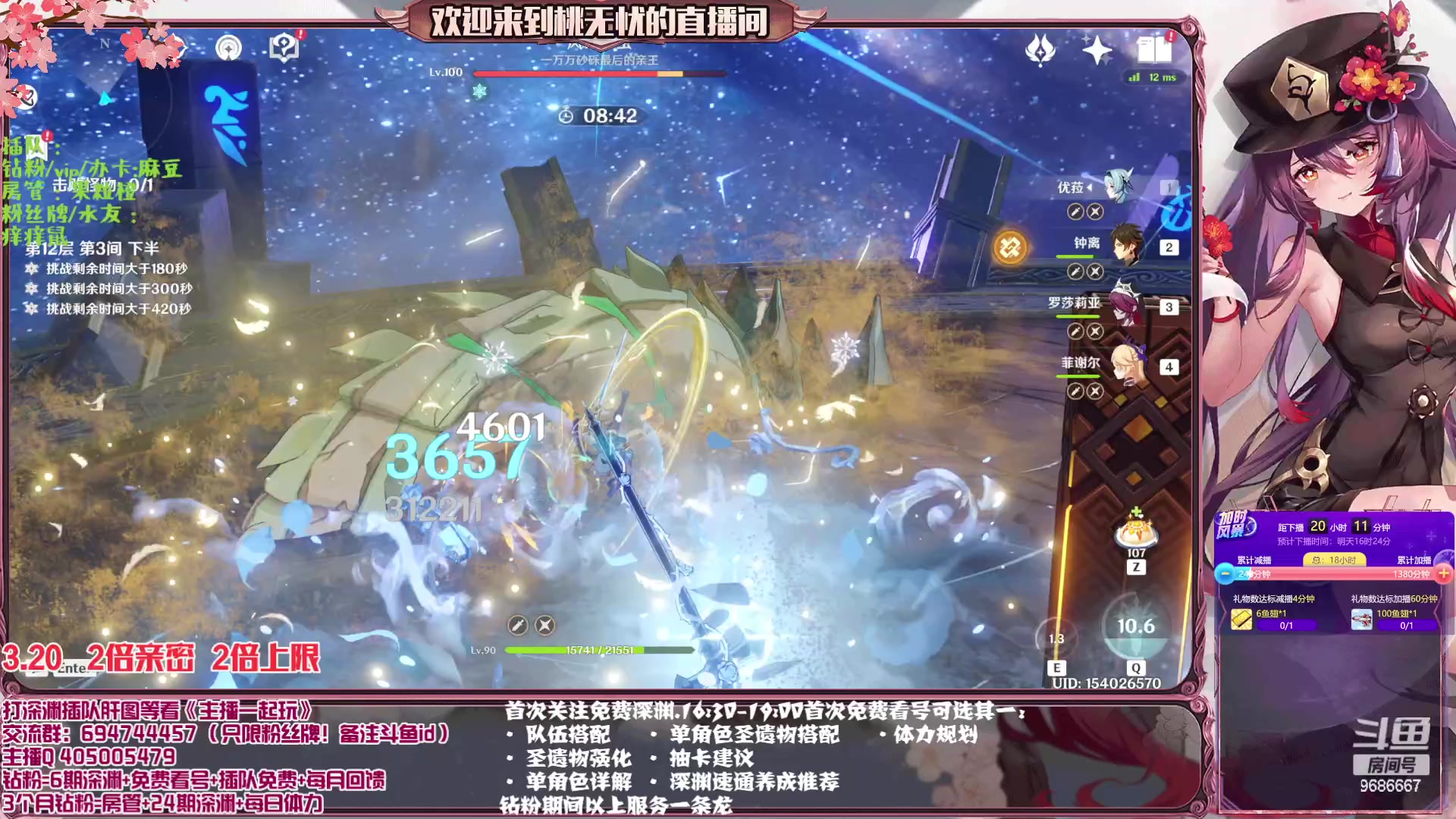 【2023-03-20 19点场】桃无忧：【关注深渊/看号/肝】提瓦特百晓生