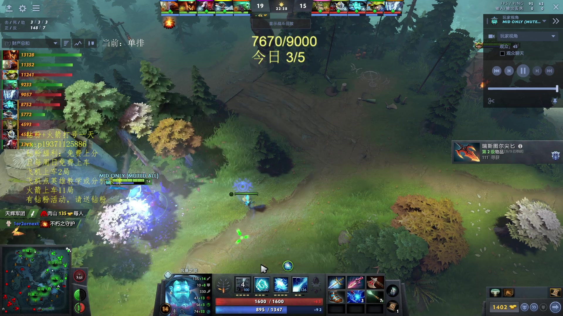 【2023-03-16 18点场】dota2李三思：绝活碧灵！认真冲9k！钻粉变强！