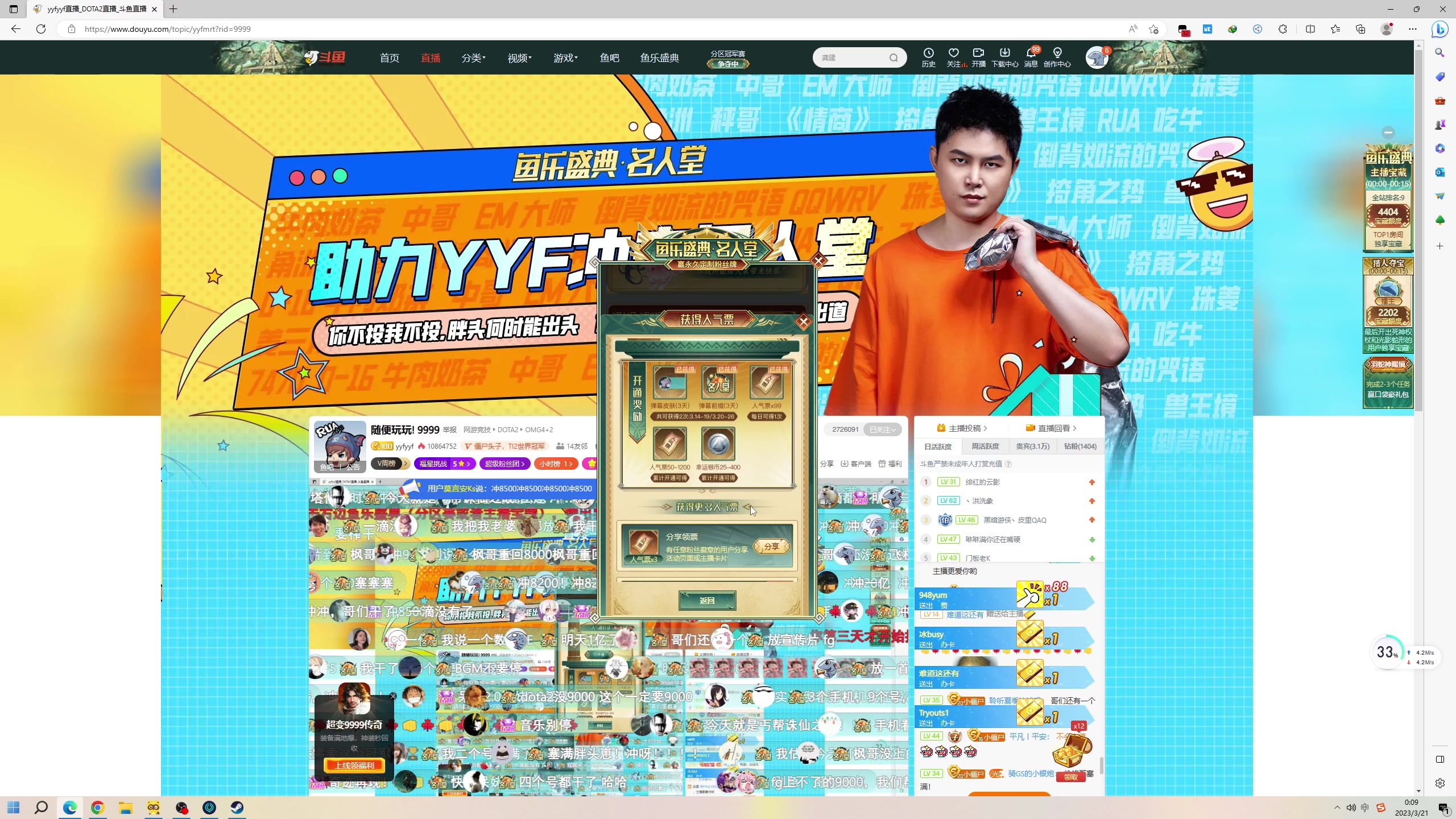 【2023-03-20 23点场】yyfyyf：随便玩玩! 9999