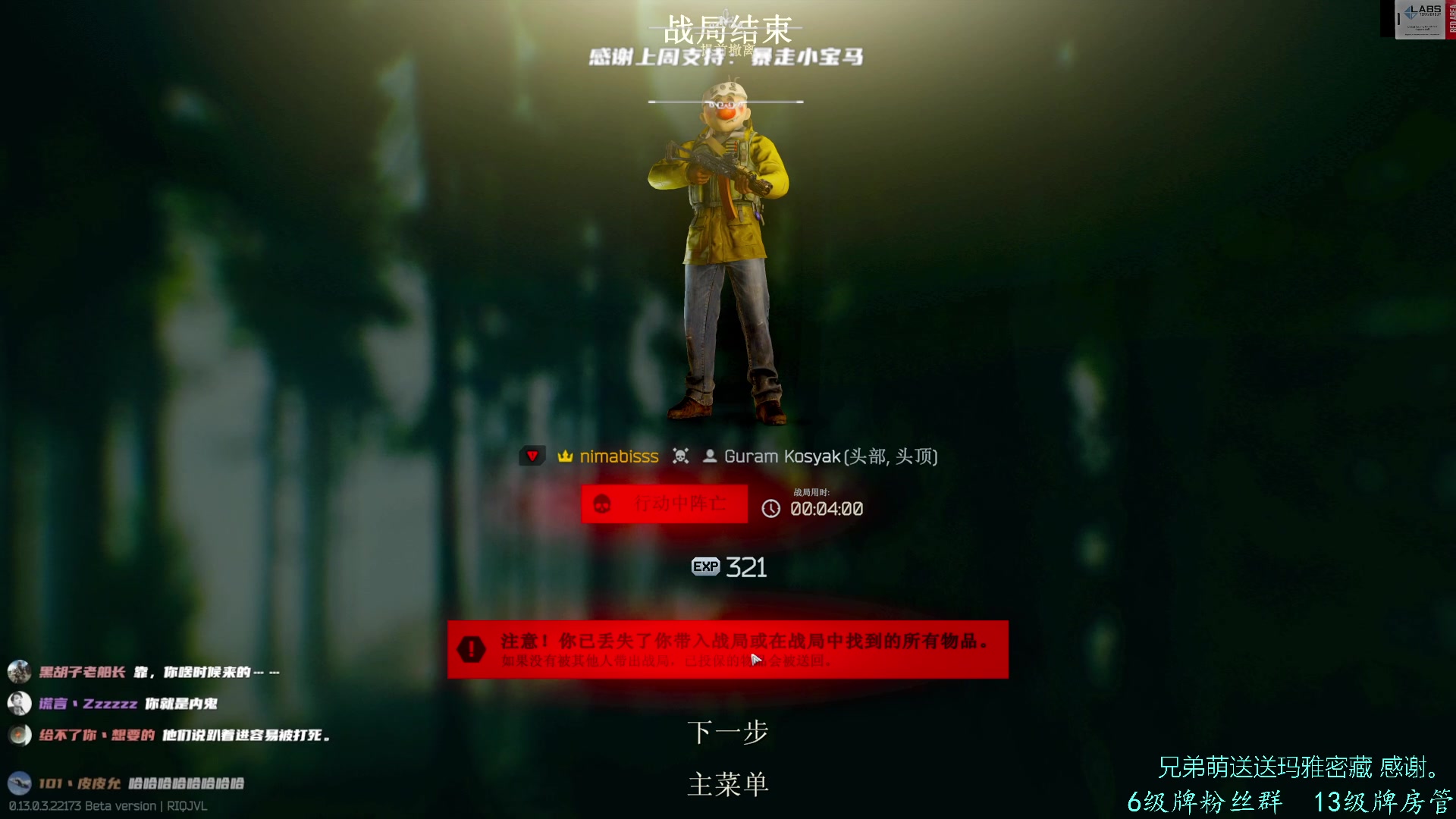 【2023-03-21 14点场】王浩天儿：【404/70级】奈斯，我框框奈斯。