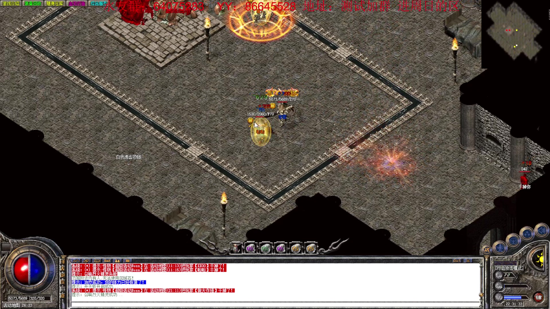 【2023-03-20 21点场】主播温州炮哥：传奇，19号晚上新服搞起