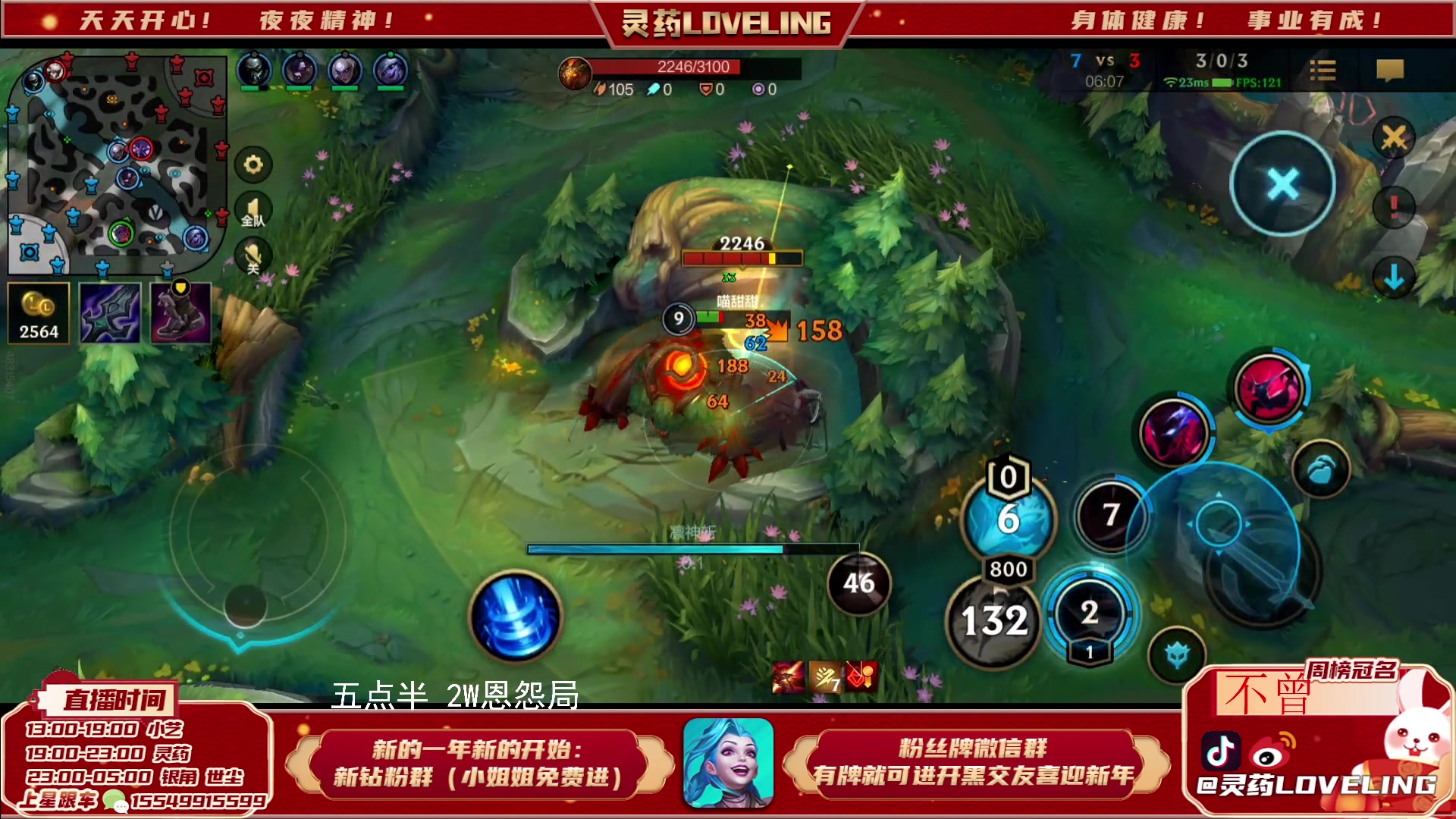 【2023-03-21 17点场】灵药LoveLing：五点半恩怨局  质量局