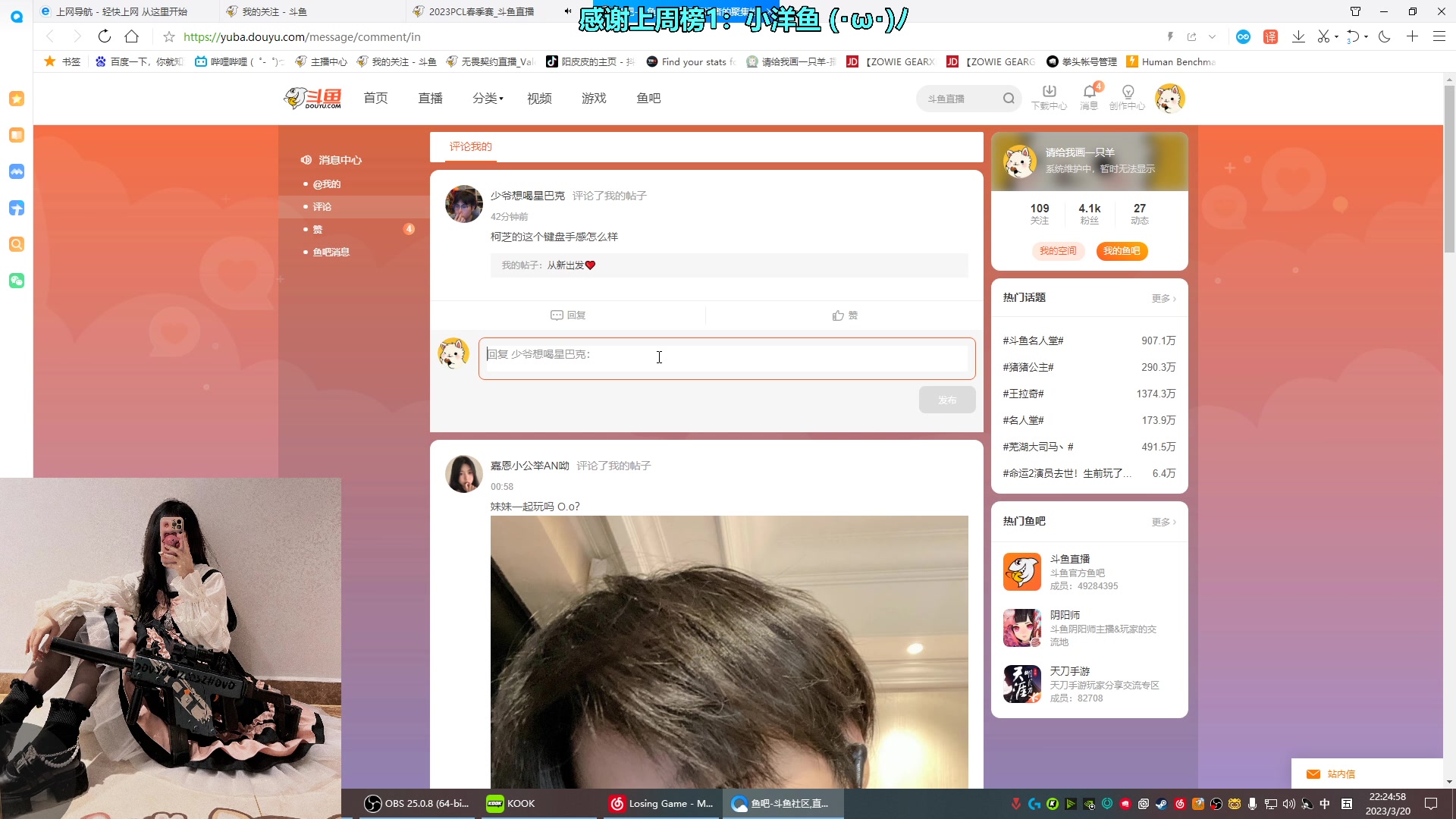 【2023-03-20 21点场】请给我画一只羊：小羊：笨鸟先飞 钝学累功⭐