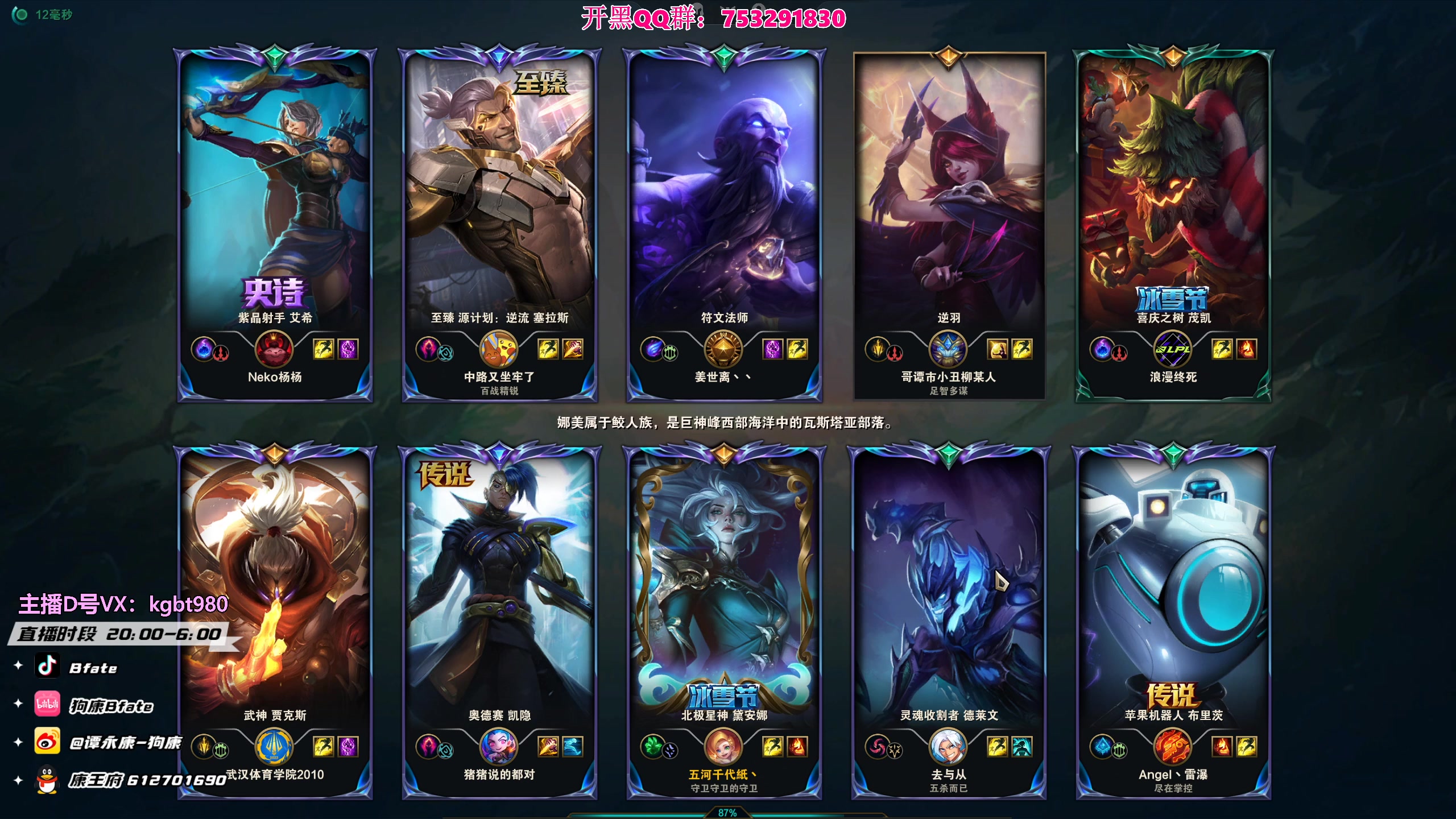 【2023-03-21 01点场】狗康Bfate丶：第一月神！时光巫妖把把MVP!