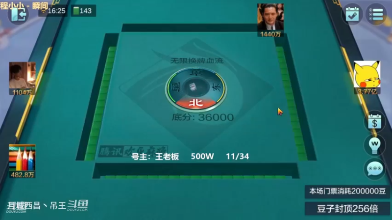 无限换牌，500W两把干到2.05亿