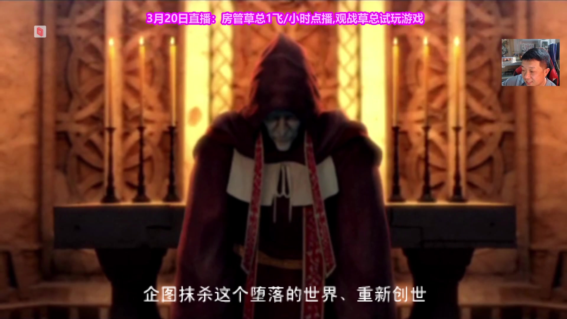 【2023-03-20 18点场】边哥BeenGor：20点直播拳皇15官方EVO热身赛下半区