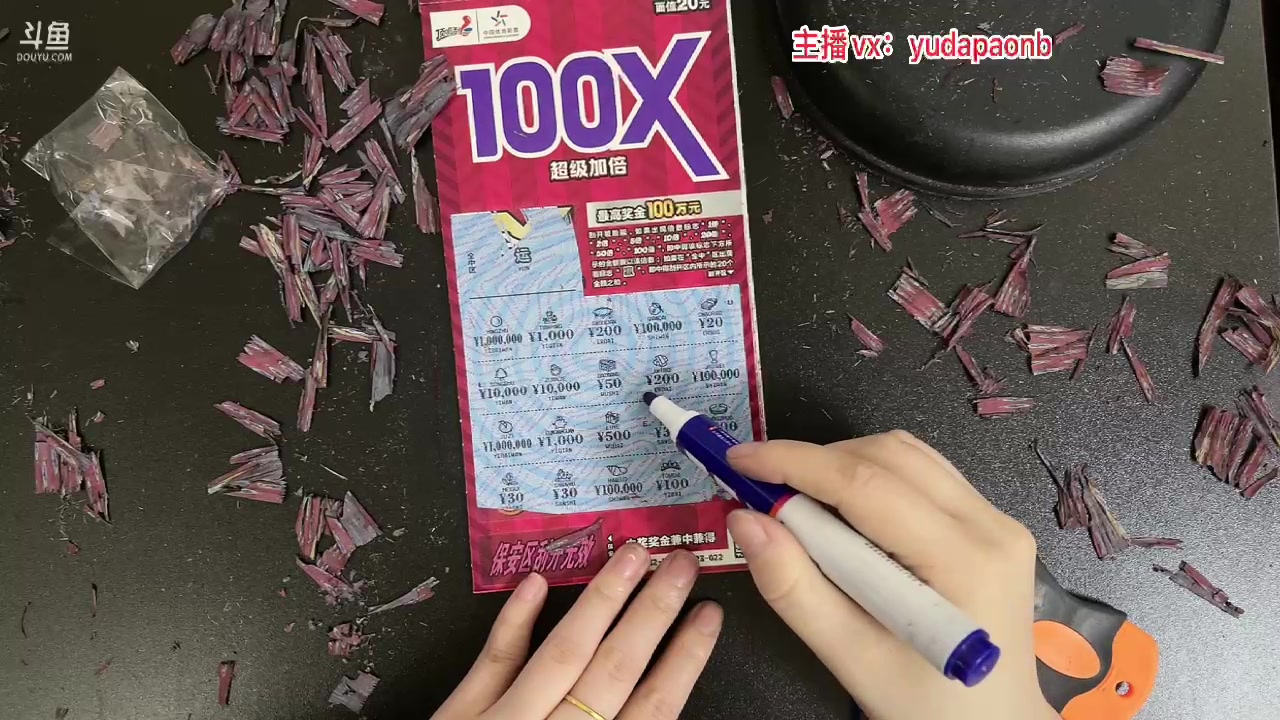 【2023-03-21 18点场】小主播羽大炮：羽大炮：超级加倍