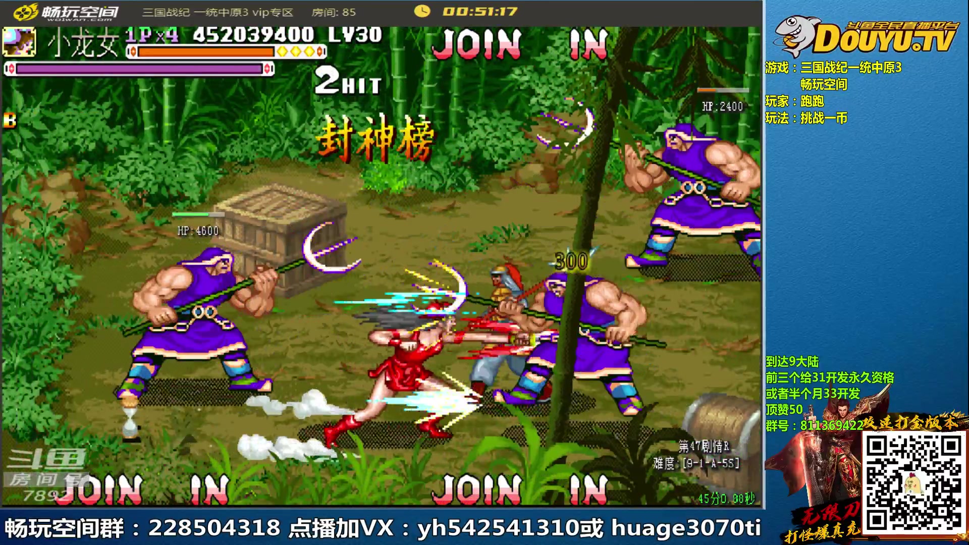 【2023-03-21 10点场】douyu素酒：三国战纪：各类修改版
