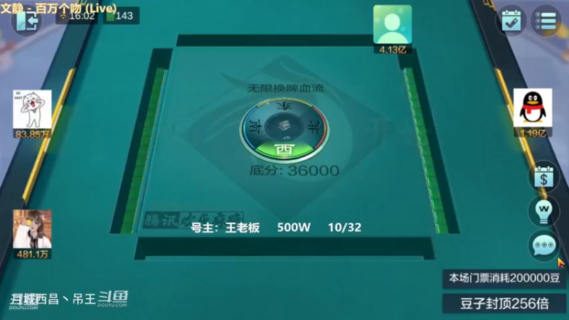 无限换牌，500W一把干到1.22亿