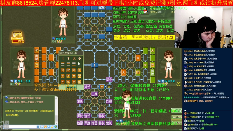 【四国军棋】神机小诸葛的精彩时刻 20230321 22点场