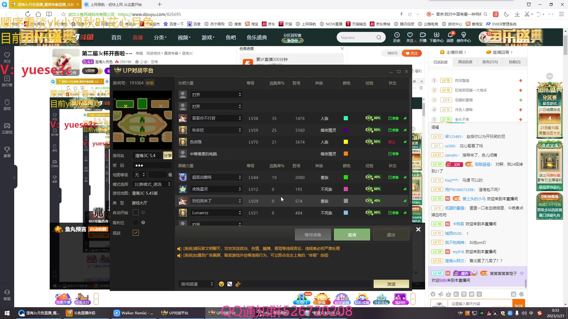 【2023-03-20 23点场】澄海3c月色：第二届3c杯开赛啦~~