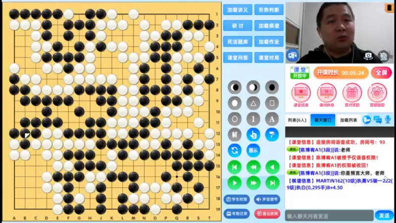 周二6点半有段班20230321围棋网课