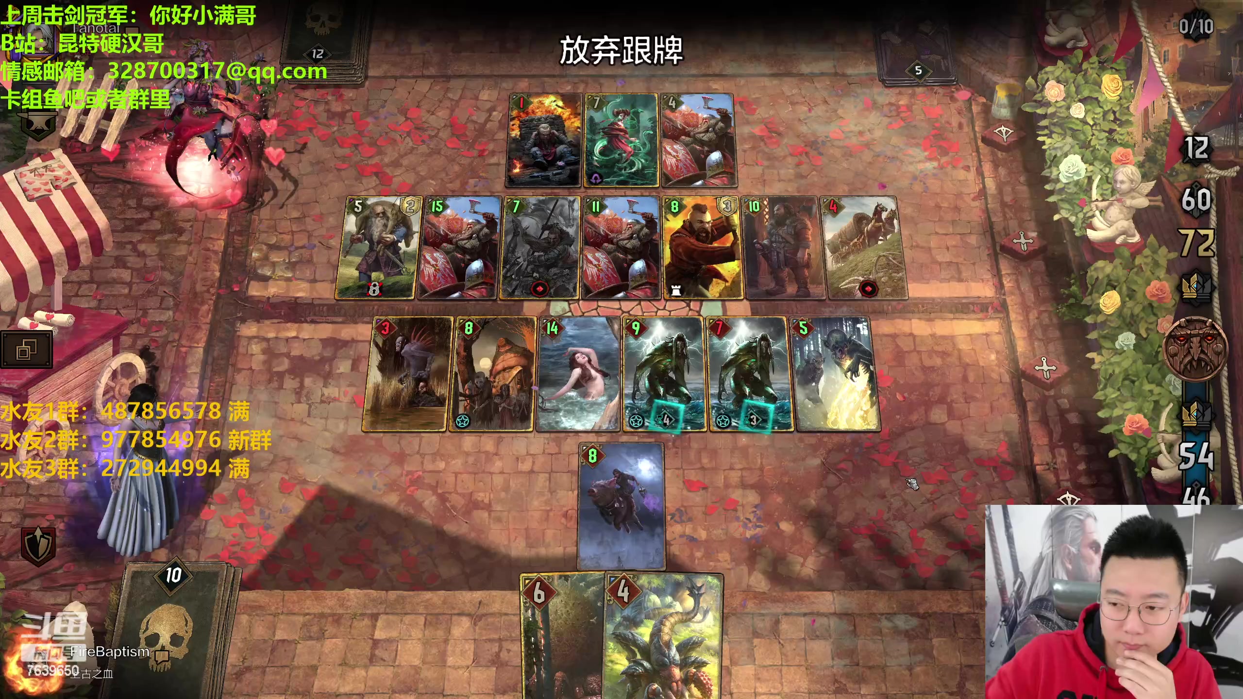 【2023-03-20 21点场】硬汉哥孙士彧：昆特牌之家 最酷卡牌游戏