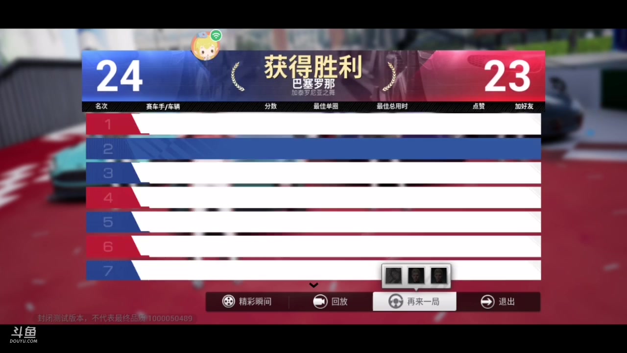 【2023-03-19 19点场】小强超爱玩：巅峰急速：菜鸟之路