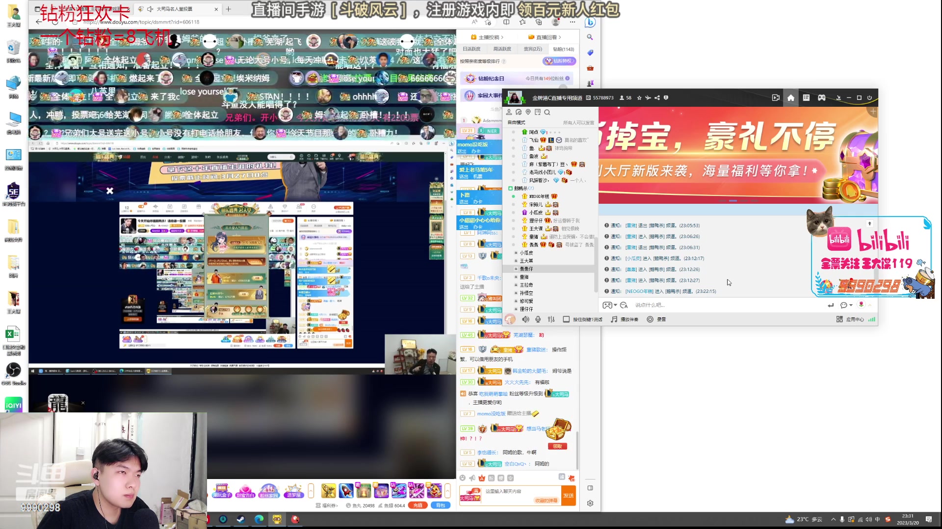 【2023-03-20 22点场】王大谋119：【小奶团】名人堂投票芜湖大司马！钻粉狂欢