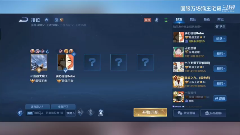 6万场国服孙悟空细节教学8