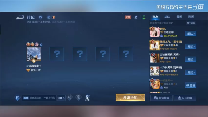 6万场国服孙悟空细节教学13