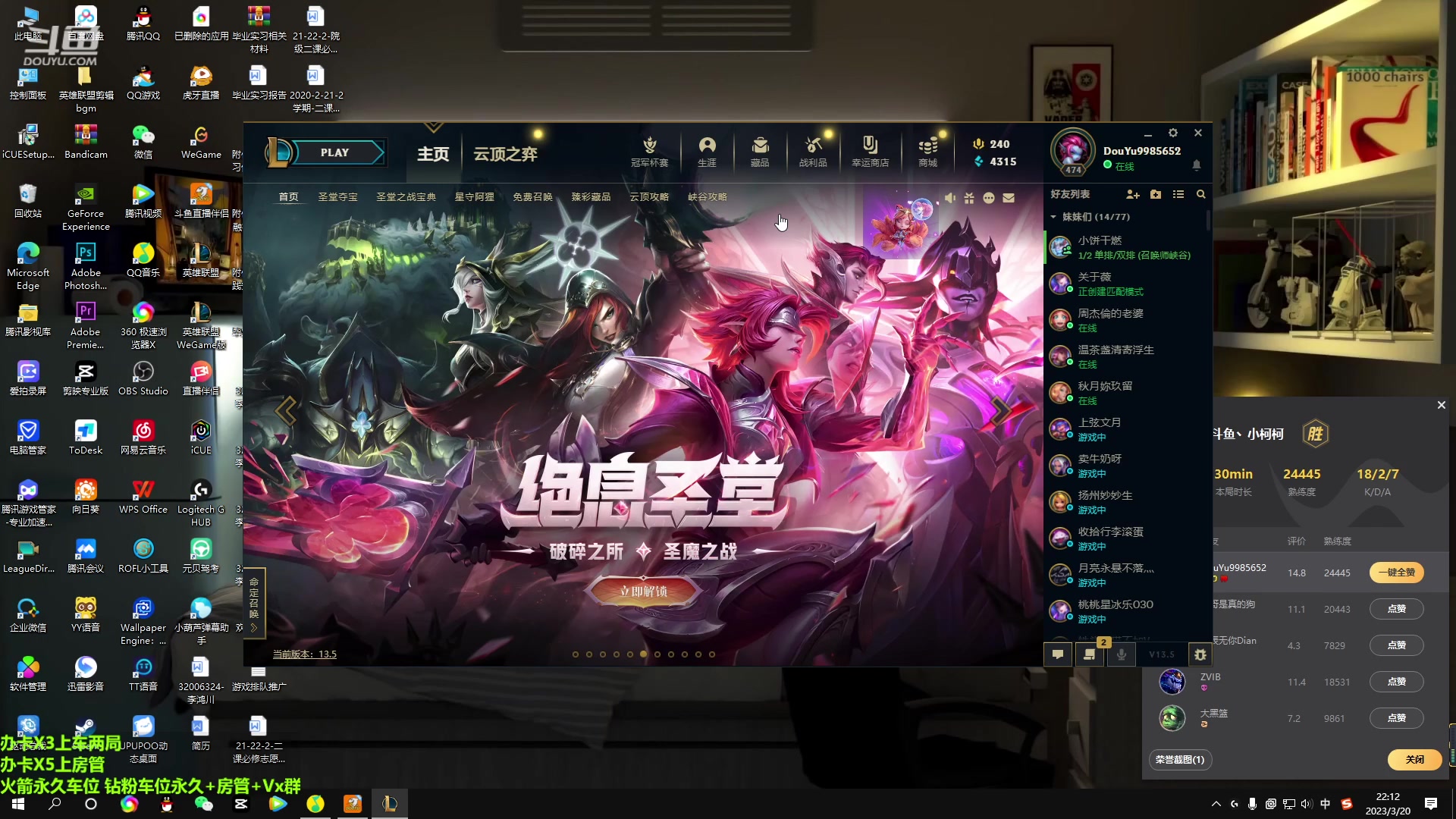 【2023-03-20 21点场】小柯柯大魔王：周末快乐！！！ 9985652