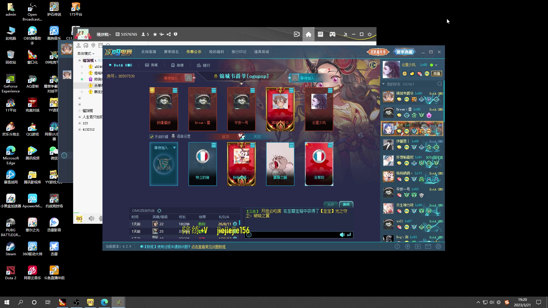 【2023-03-21 18点场】肖璐s：今晚7点 omg大手杯