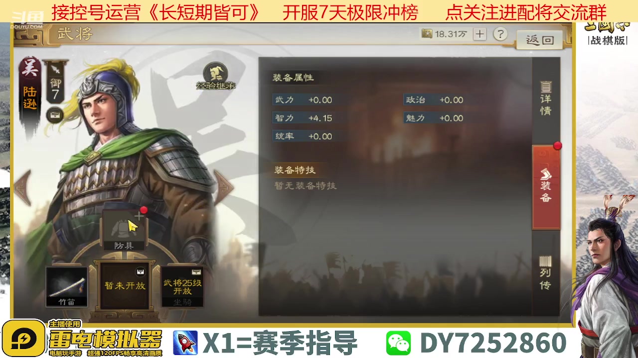 【2023-03-20 17点场】钱某剑指苍天：百万氪号顶级开荒中！