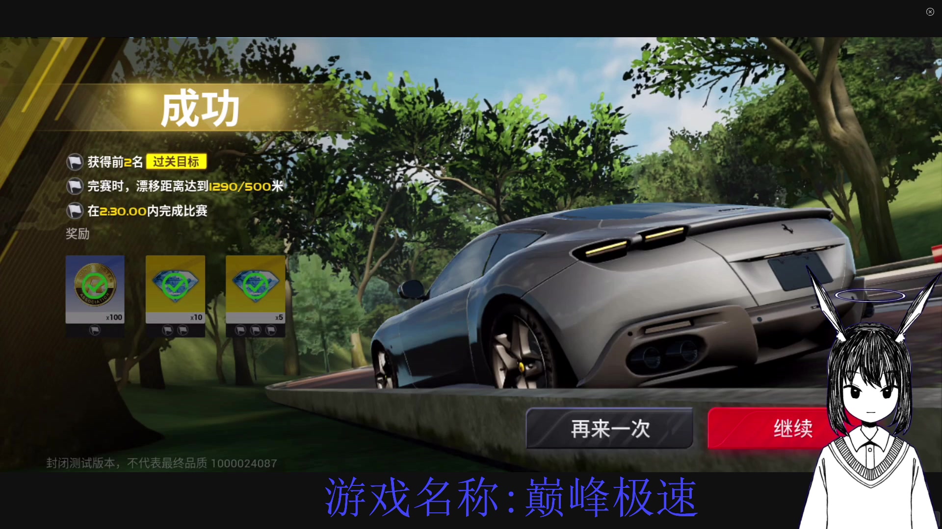 【2023-03-20 15点场】兔紫寒：丁三石新游戏，开车车的！