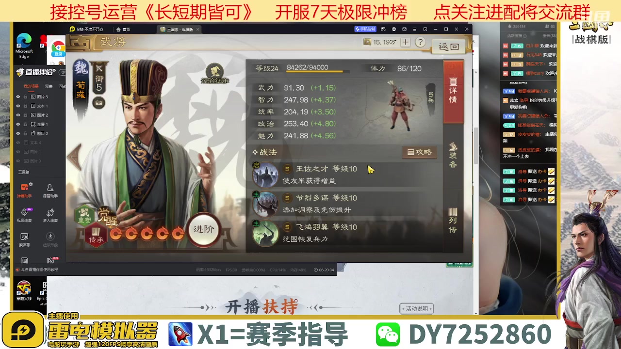 【2023-03-20 14点场】钱某剑指苍天：百万氪号顶级开荒中！