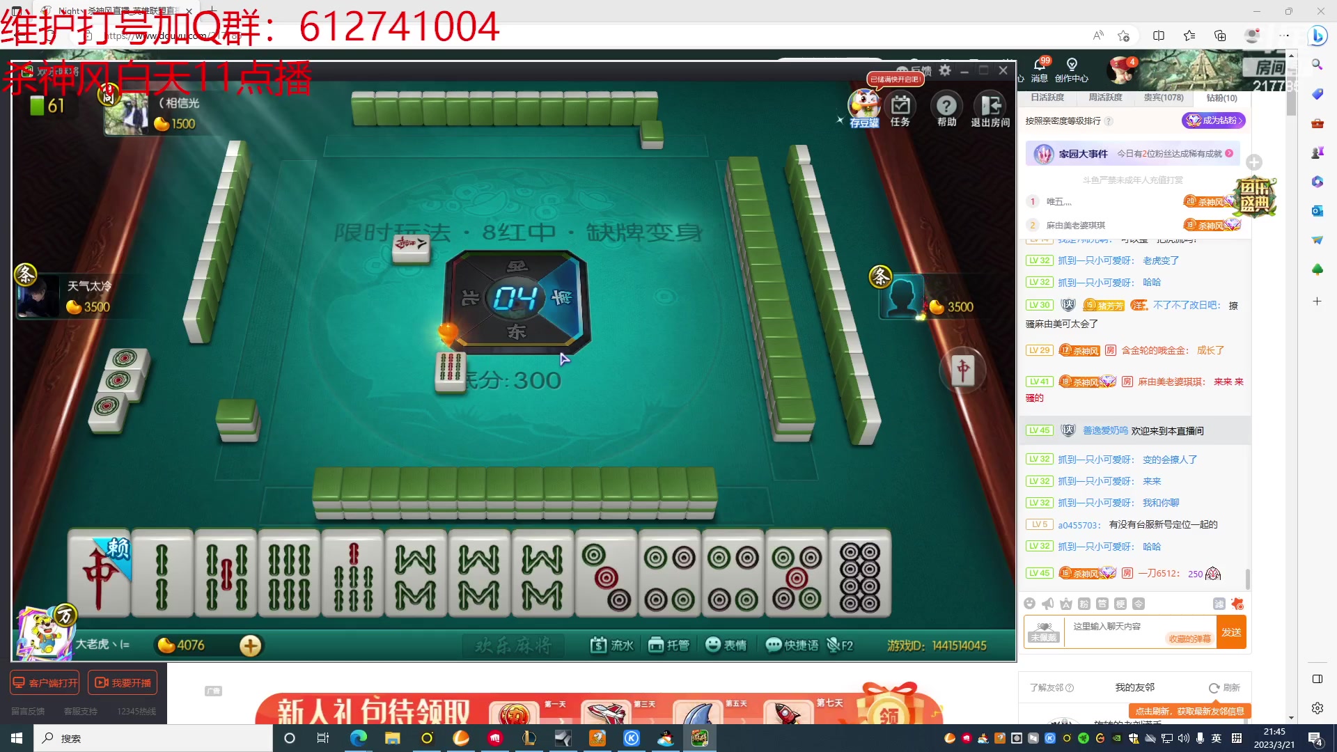 【2023-03-21 21点场】Night丶杀神风：乌迪尔台服王者局