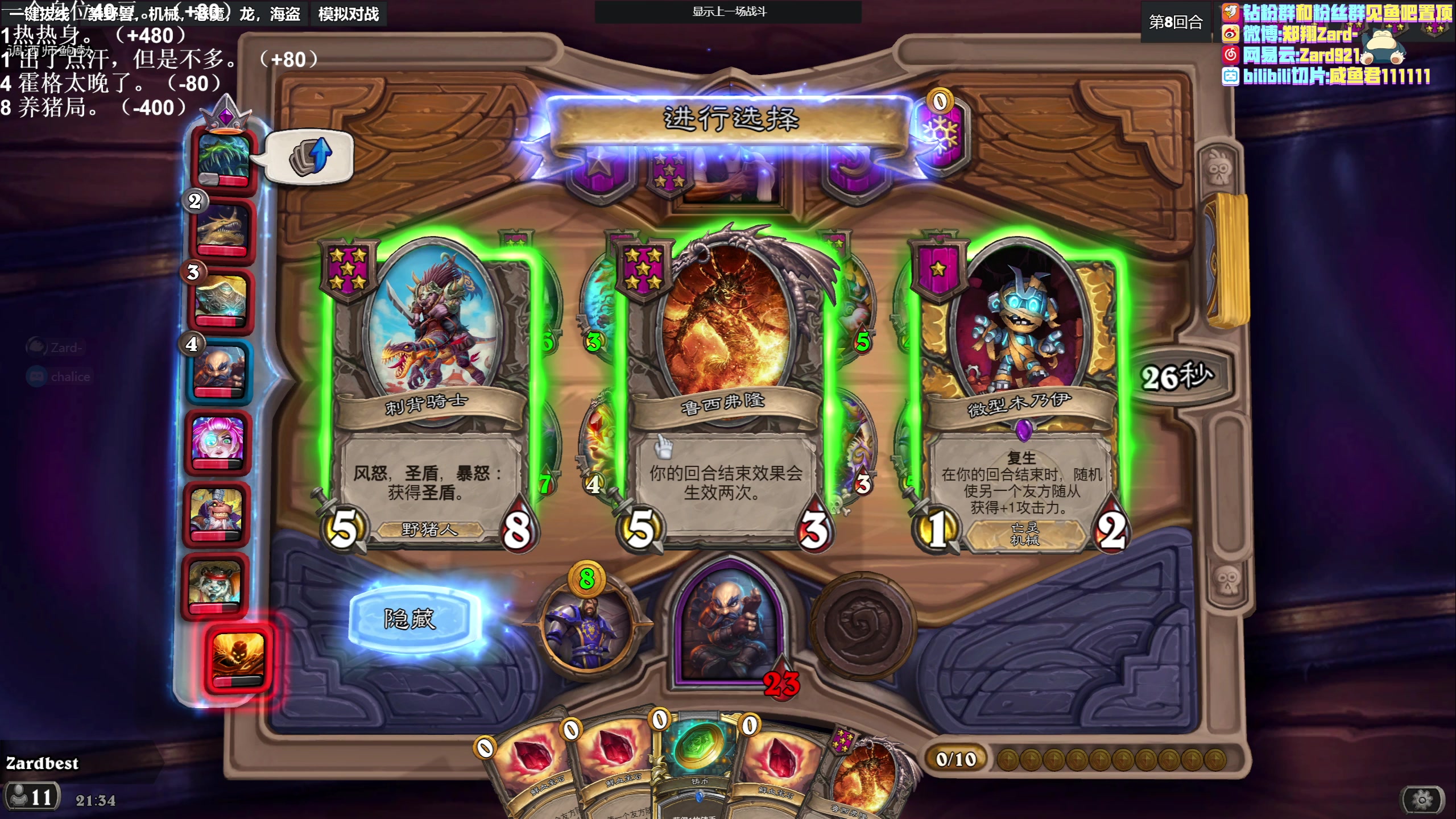 【2023-03-21 20点场】zard1991：zard1991 chill dude