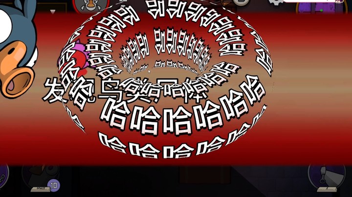 梅开二度-超能力鸭