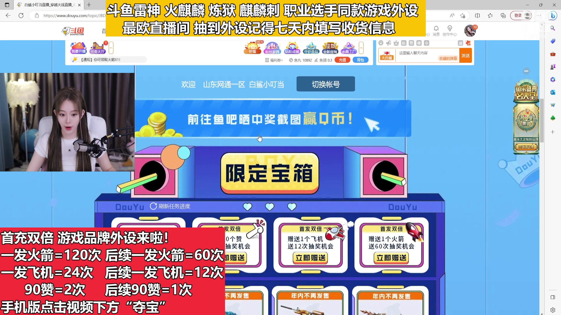 【2023-03-16 22点场】白鲨小叮当：飞机火箭拿斗鱼皮肤外设来咯