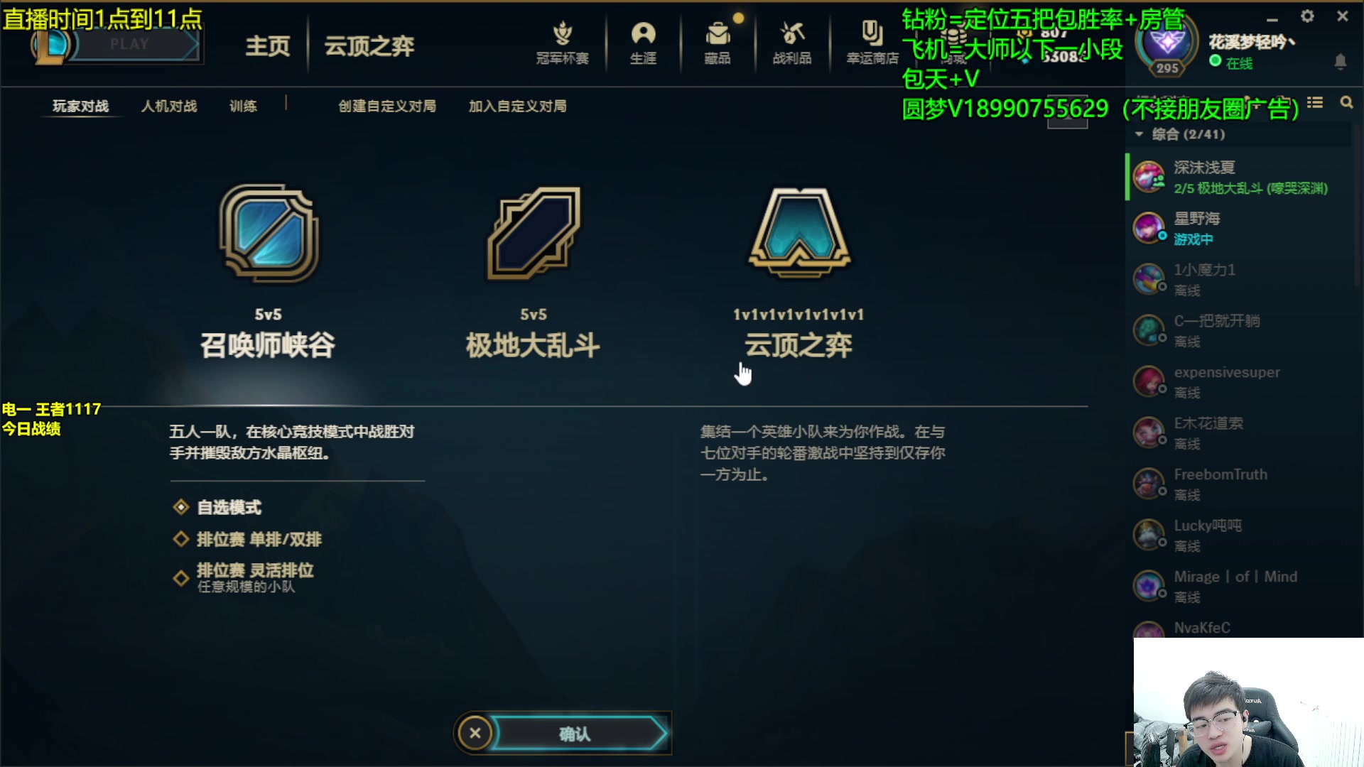 【2023-03-21 13点场】四川云顶棋圣小志：S8最后几天了 快乐游戏！！