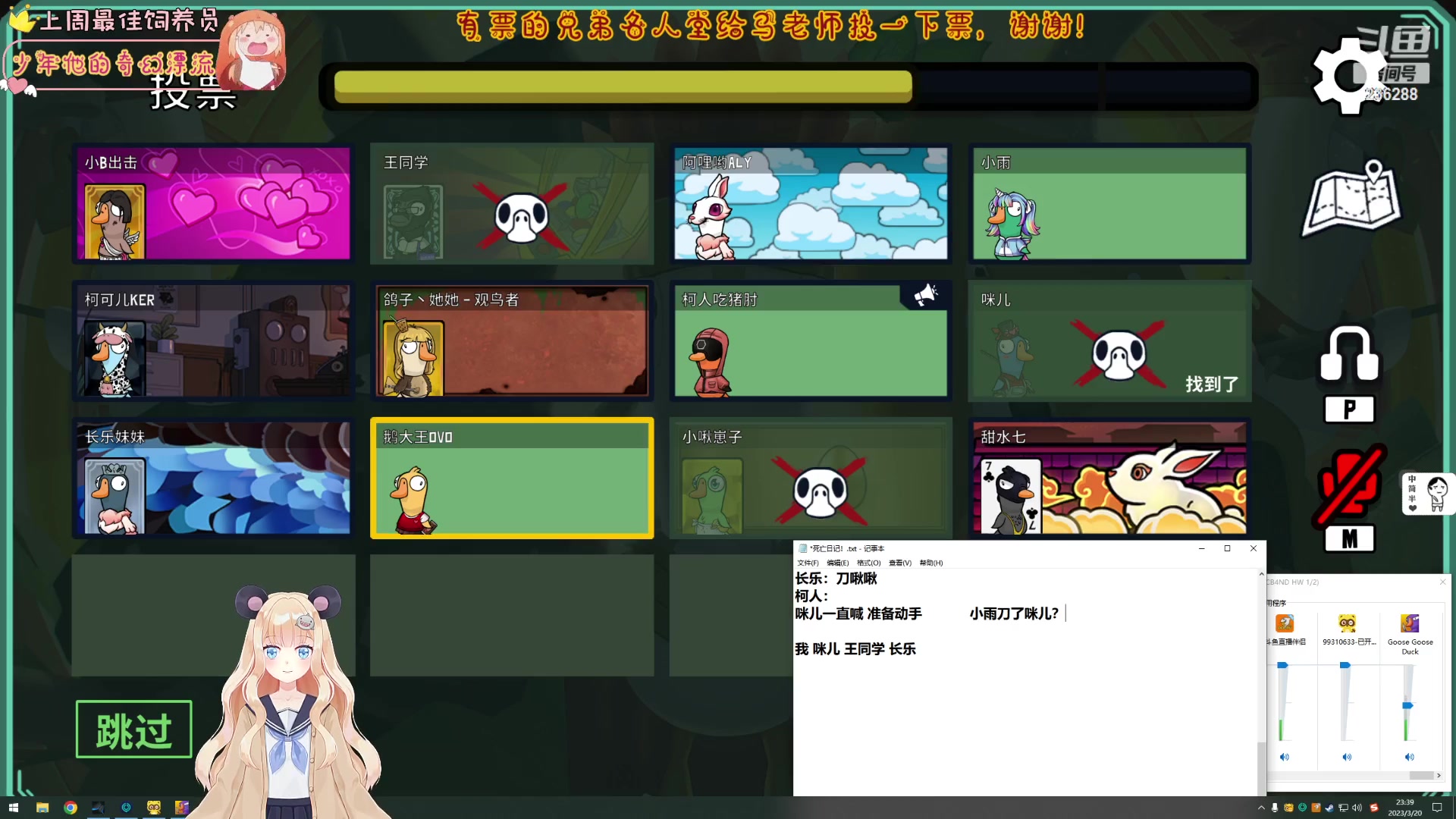【2023-03-20 23点场】宇宙超级无敌鸽子她：今天不瓦！名人堂投票给马老师！
