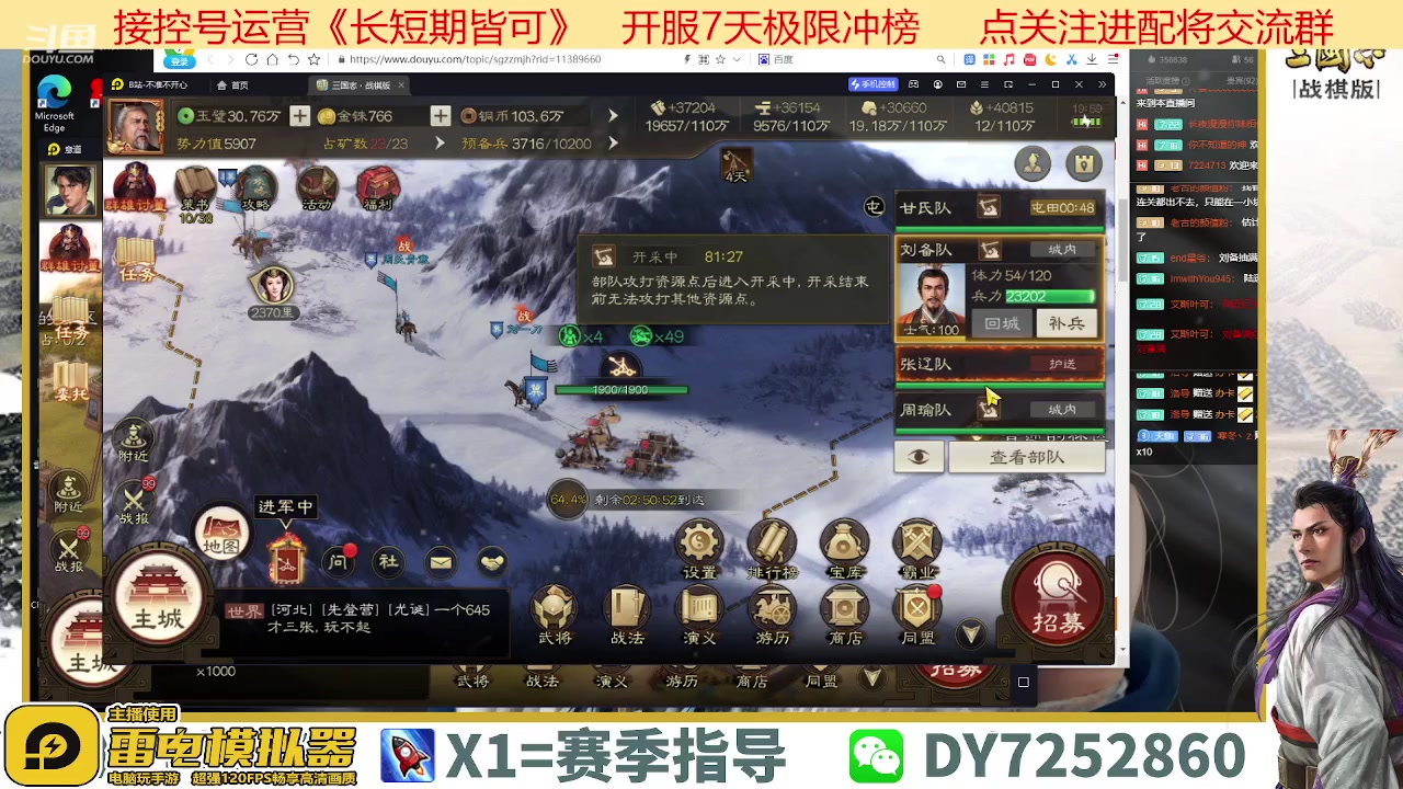 【2023-03-20 19点场】钱某剑指苍天：百万氪号顶级开荒中！