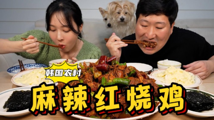 和女朋友一起吃麻辣红烧鸡，足足两只半鸡，分分钟就吃光了！