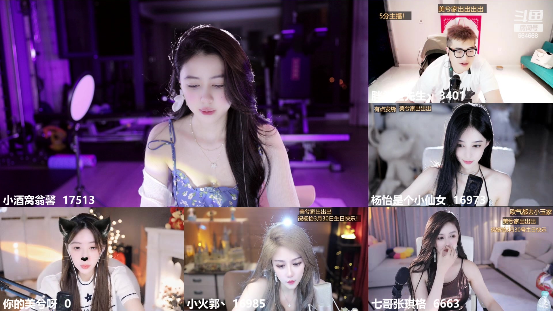 【2023-03-20 23点场】小酒窝翁馨：快凉了的百级主播