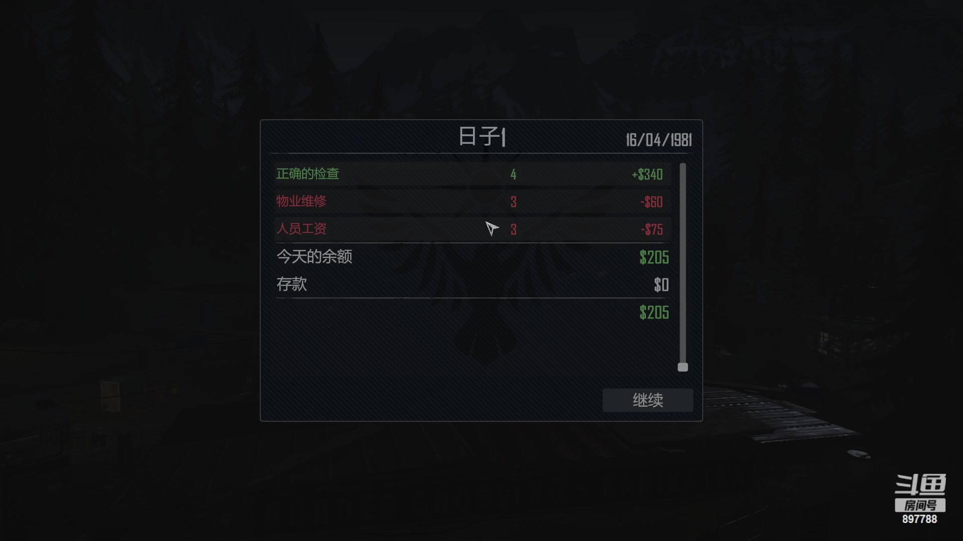 【2023-03-16 23点场】自闭症患者老烟：老烟游戏厅