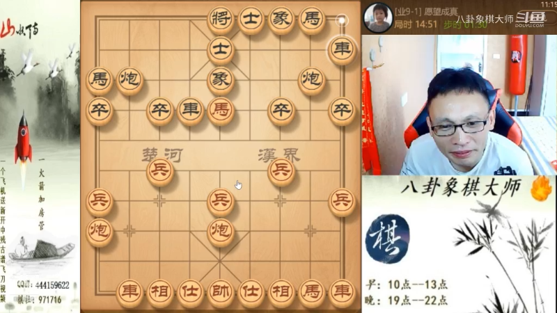【天天象棋】八卦象棋大师的精彩时刻 20230321 22点场