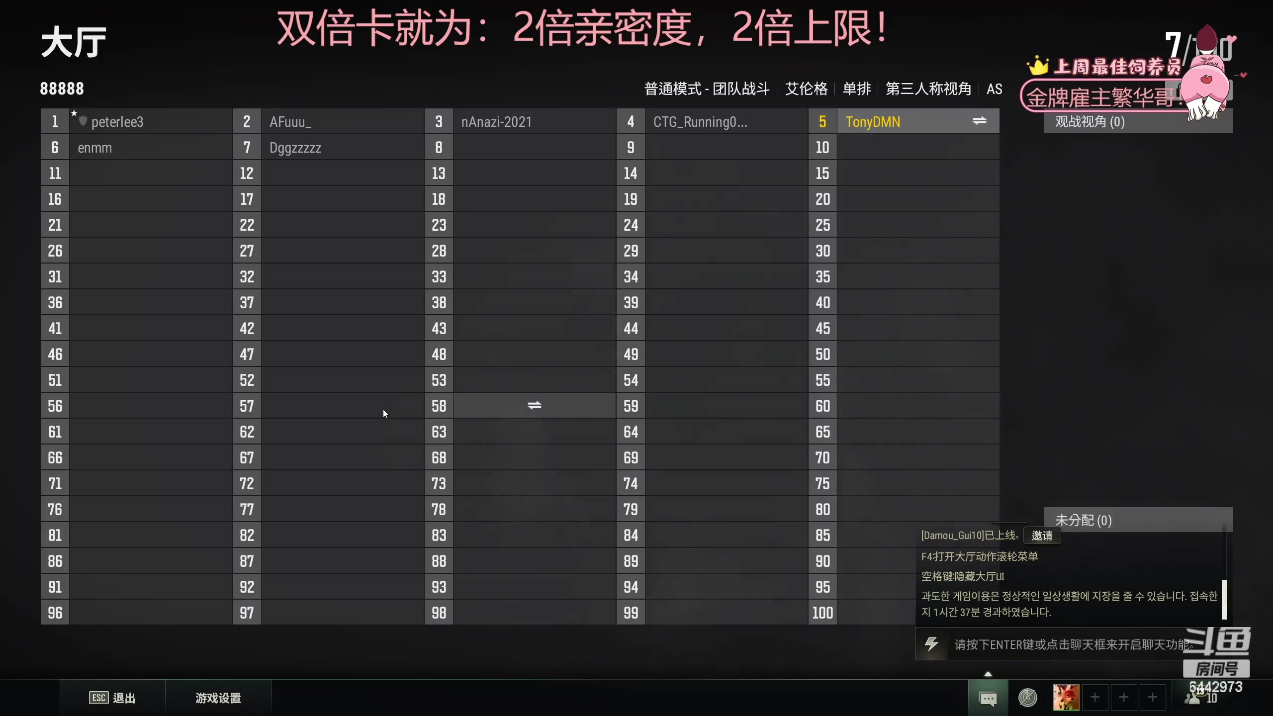 【2023-03-20 20点场】Tony托公子：请叫我兜大人！！