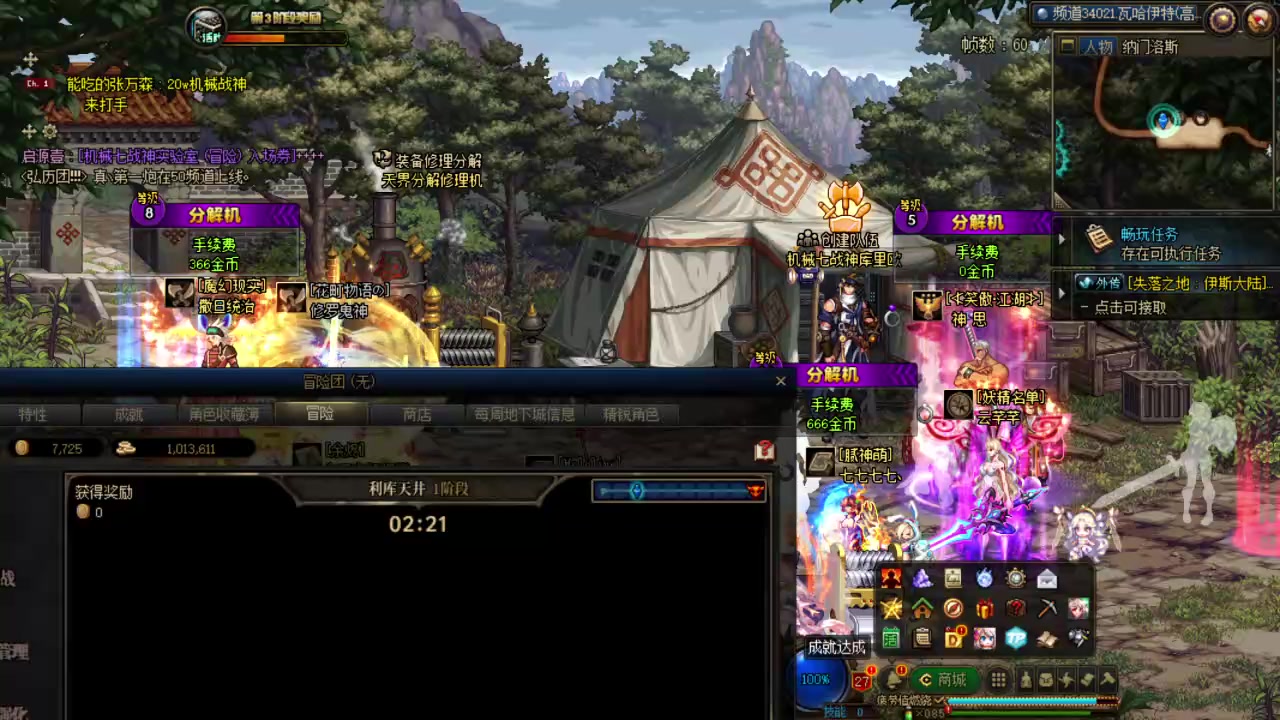 【2023-03-17 20点场】霸道制裁：DNF魔幻现实