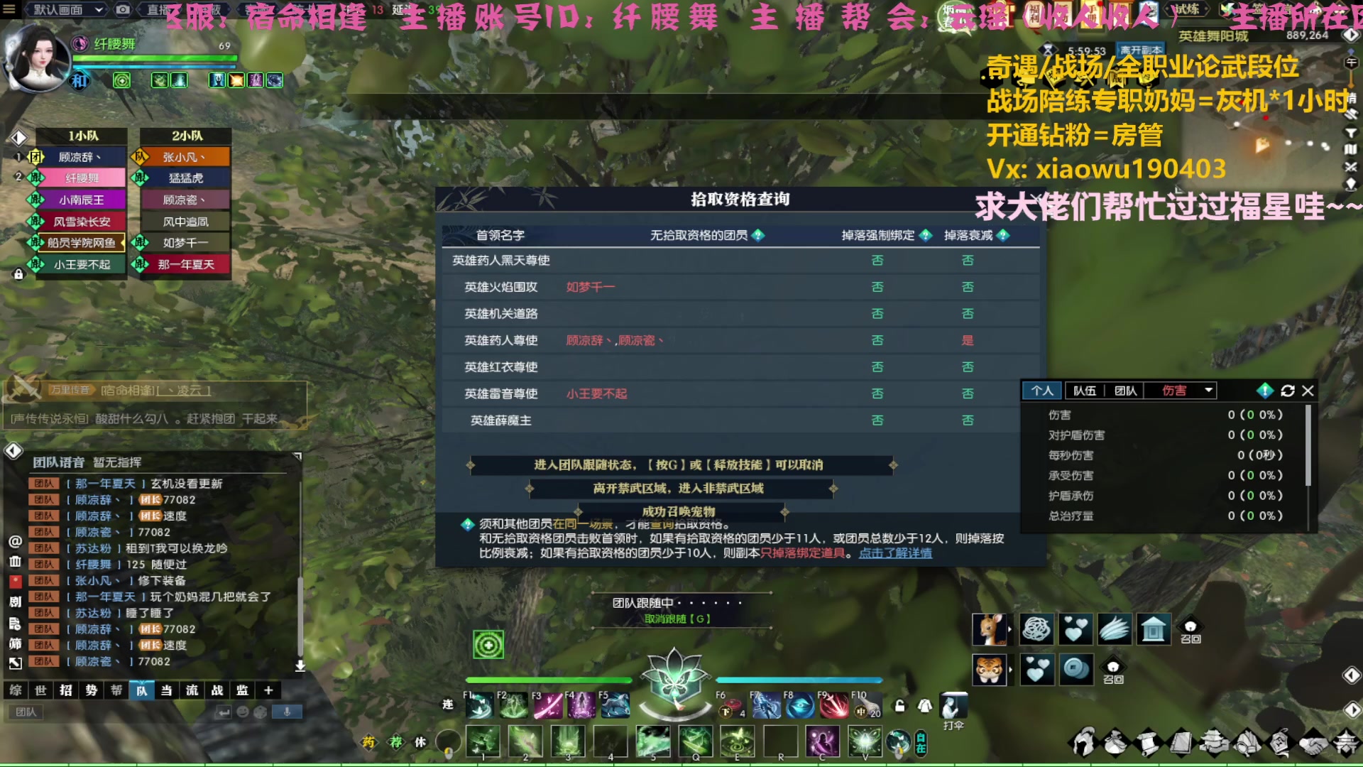 【2023-03-20 23点场】纤腰细舞：暖声萌妹一想放松一下