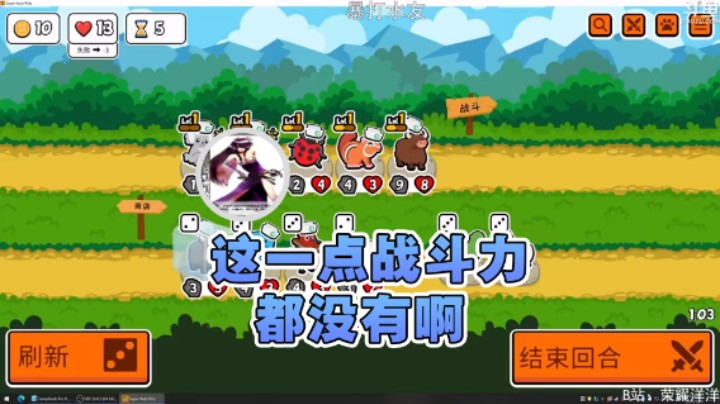 【荣耀洋洋】：这一点战斗力都没有啊