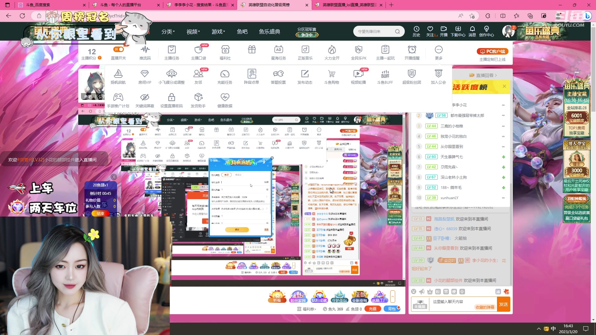 【2023-03-20 16点场】李李李小花：终于紫了~~~~