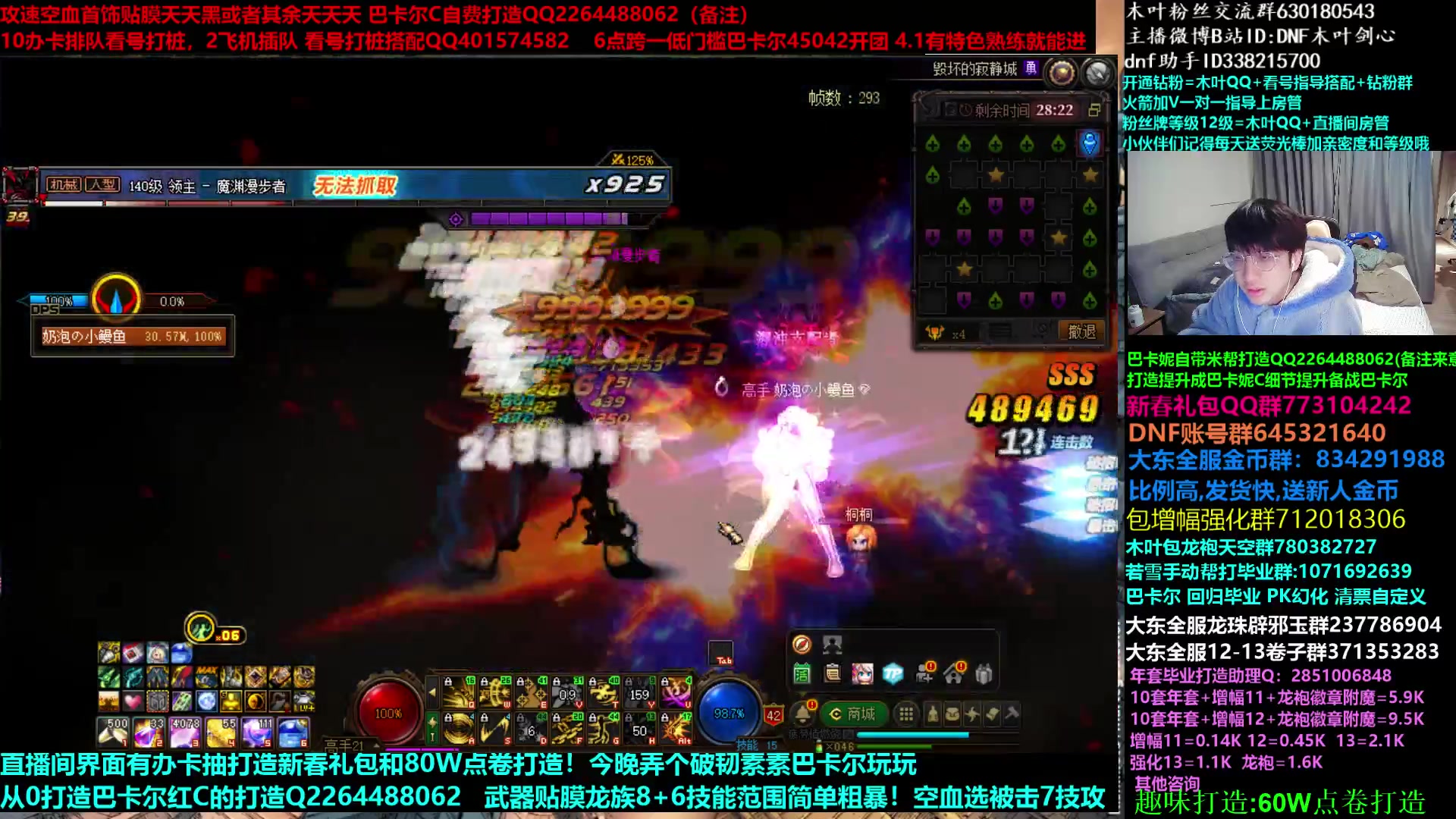 【2023-03-21 00点场】DNF木叶剑心：木叶:低门槛巴卡尔团 破韧流素素走起