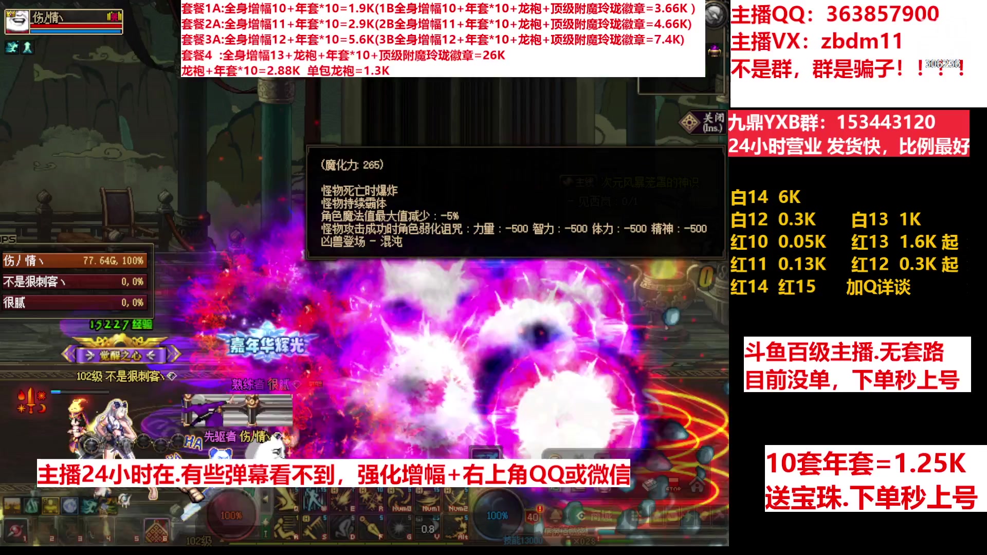 【2023-03-21 08点场】主播东门：东门：增幅强化套餐礼包