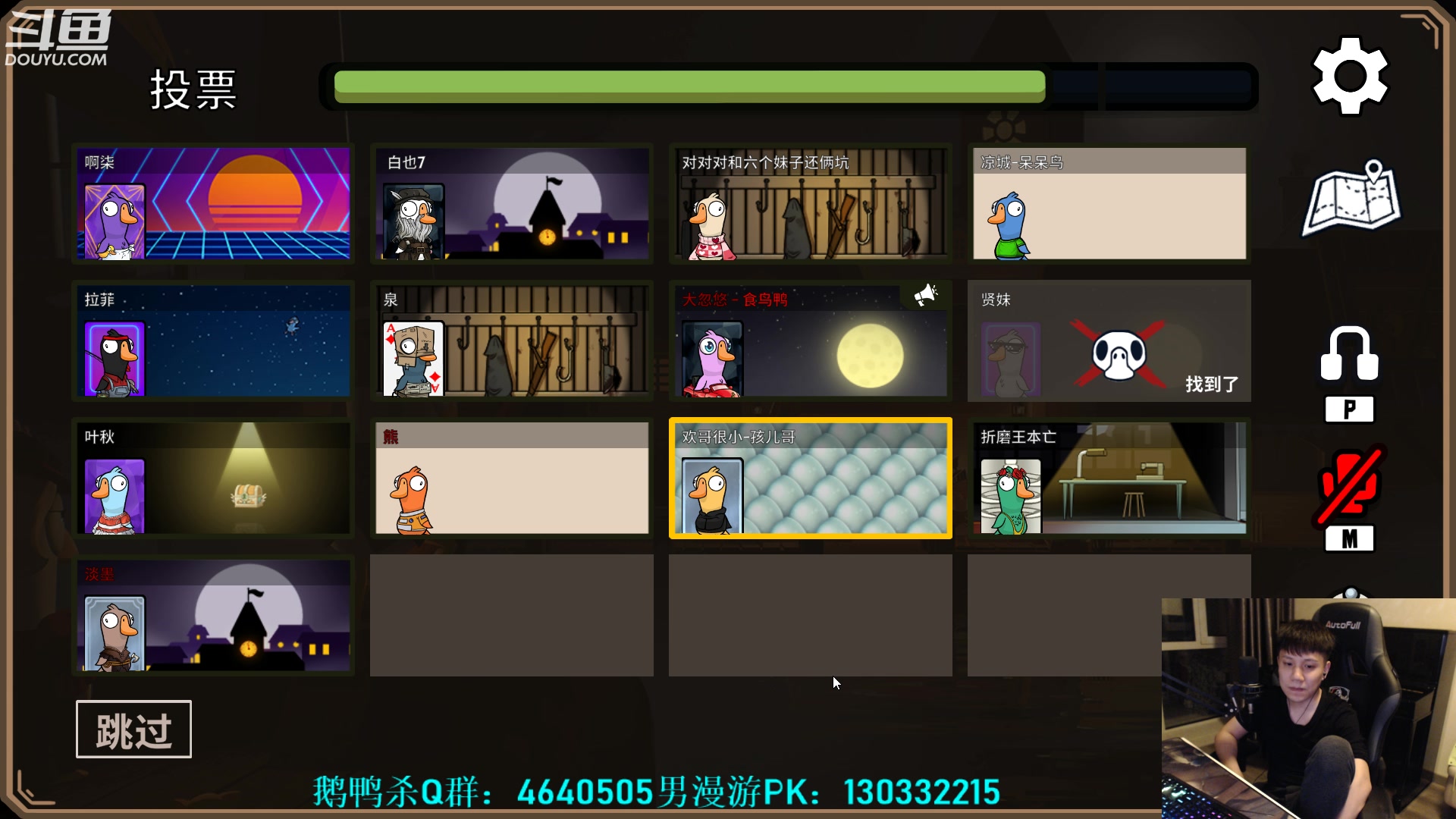 【2023-03-21 03点场】漫游kiss欢：大忽悠~鹅鸭杀！