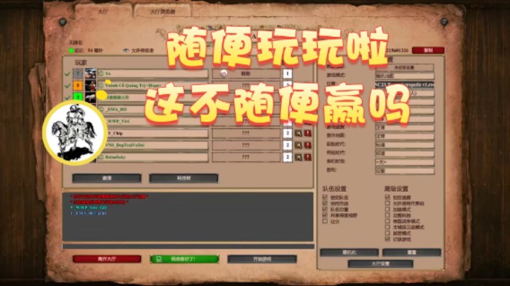 【帝国时代猜火车Yo】：随便玩玩啦，这不随便赢吗