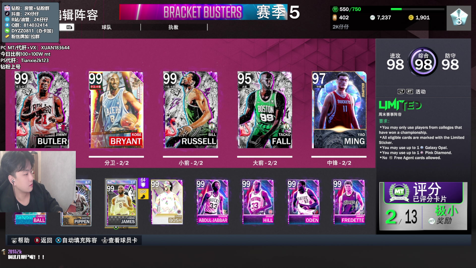 【2023-03-21 15点场】2K仔仔：【仔仔】NBA2K23 MT