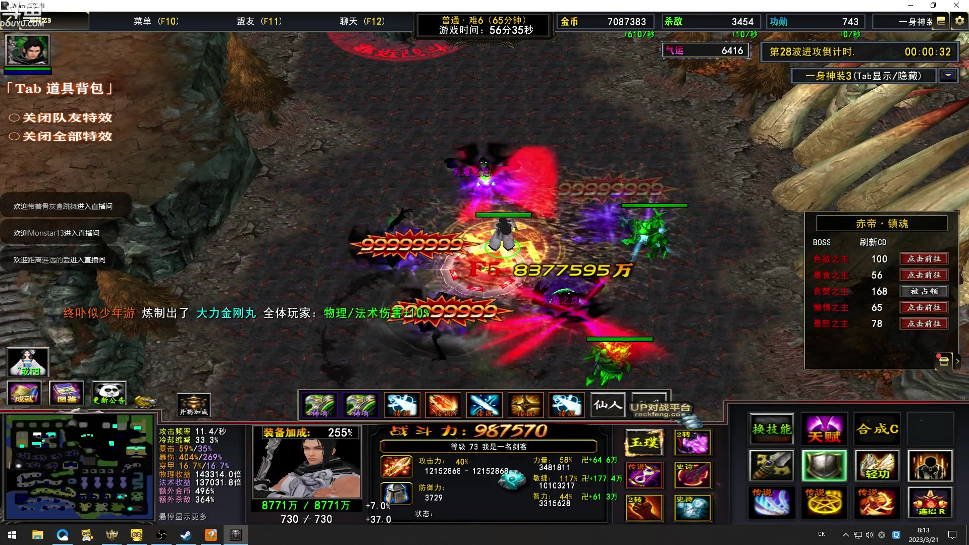 【2023-03-21 07点场】wenshen589：哪有这么容易倒下！