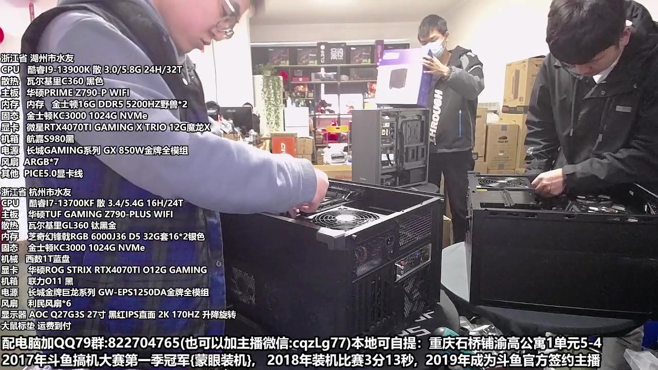 【2023-03-21 16点场】重庆刚哥金牌装机店：重庆刚哥 配电脑 今天活动开始中