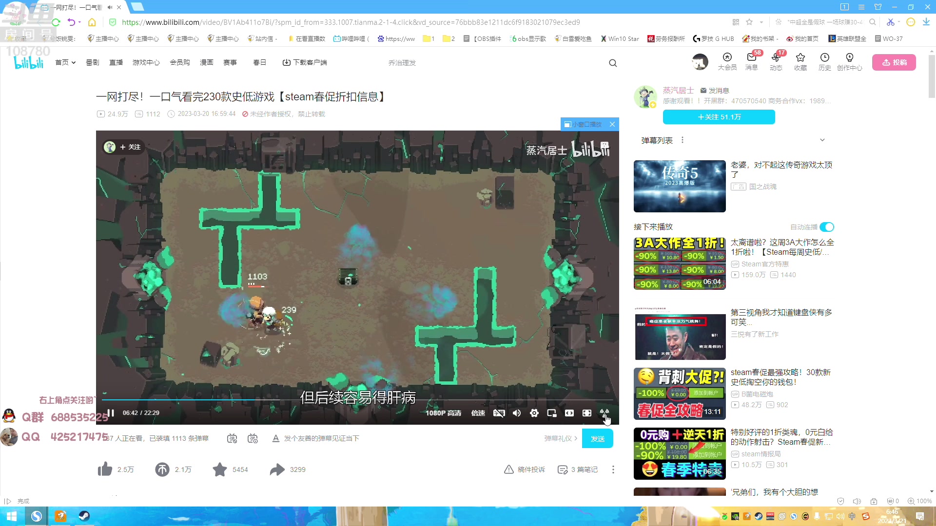 【2023-03-21 06点场】兮饭锐雯：大乱斗小袜子来了